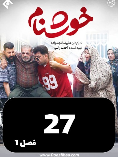 Khoshnam S01 E27