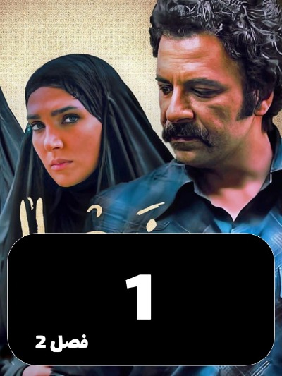 Najla S02 E01