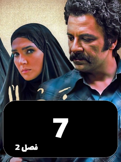 Najla S02 E07