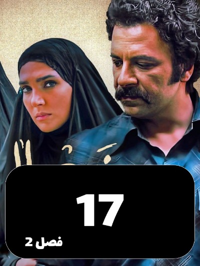 Najla S02 E17