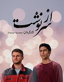 Azsarnevesht S04 E36