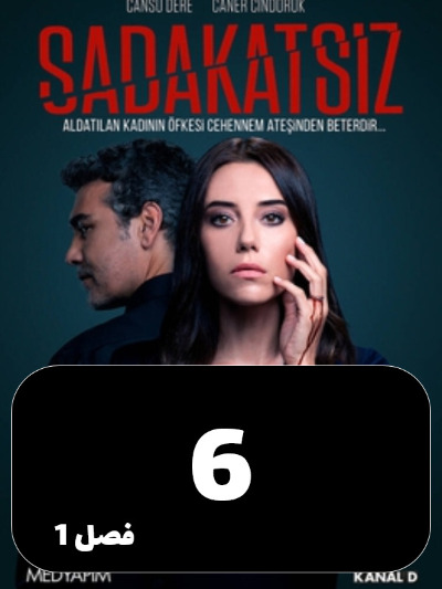 Bisedaghat S01 E06