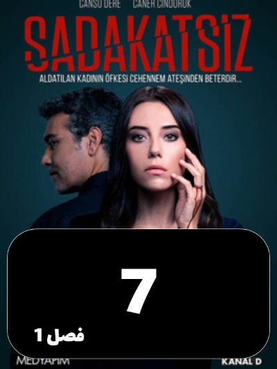 Bisedaghat S01 E07