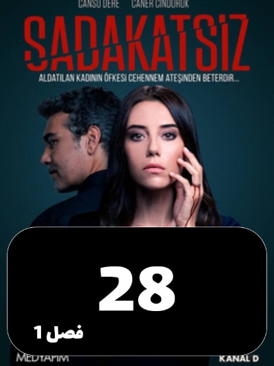 Bisedaghat S01 E28