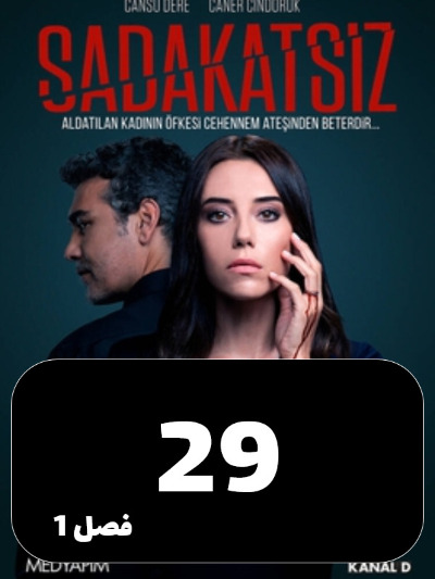 Bisedaghat S01 E29