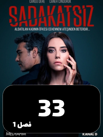 Bisedaghat S01 E33