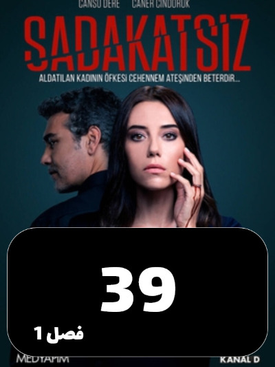 Bisedaghat S01 E39