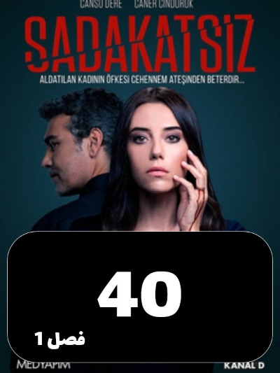 Bisedaghat S01 E40