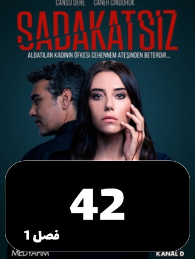 Bisedaghat S01 E42
