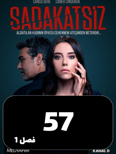 Bisedaghat S01 E57