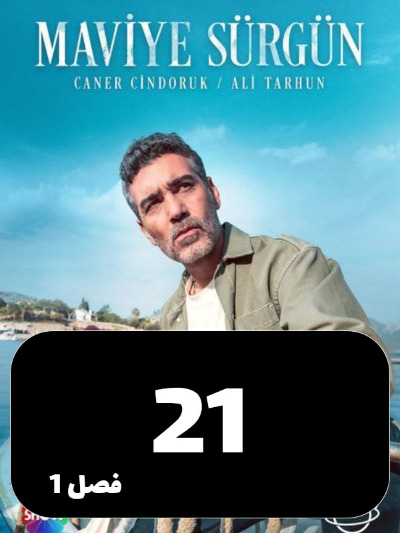 Tabeid Be Abi S01 E21