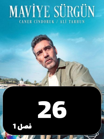 Tabeid Be Abi S01 E26
