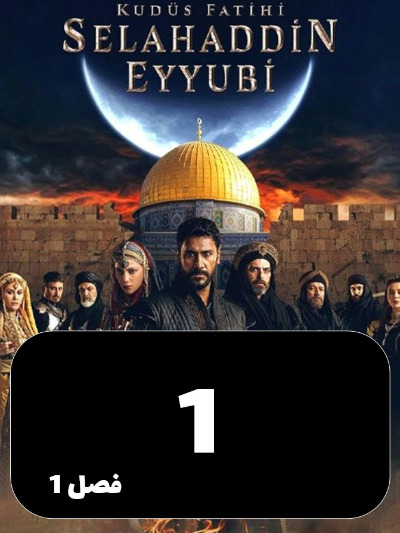 Selahaddin Eyyubi S01 E01