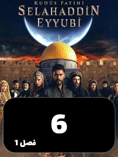 Selahaddin Eyyubi S01 E06