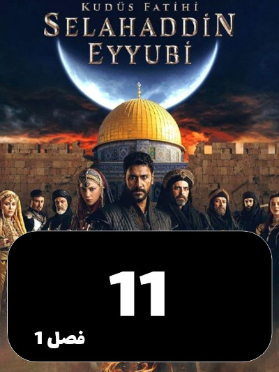 Selahaddin Eyyubi S01 E11