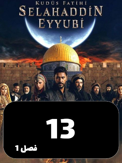 Selahaddin Eyyubi S01 E13