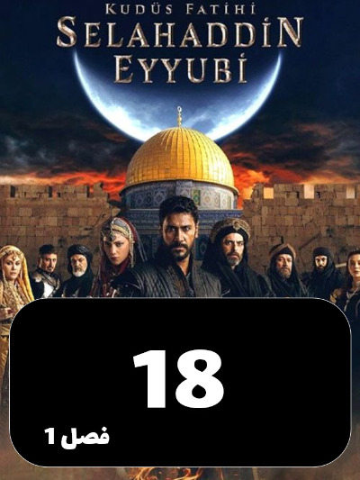 Selahaddin Eyyubi S01 E18