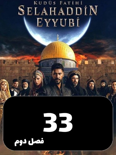 Selahaddin Eyyubi S01 E33