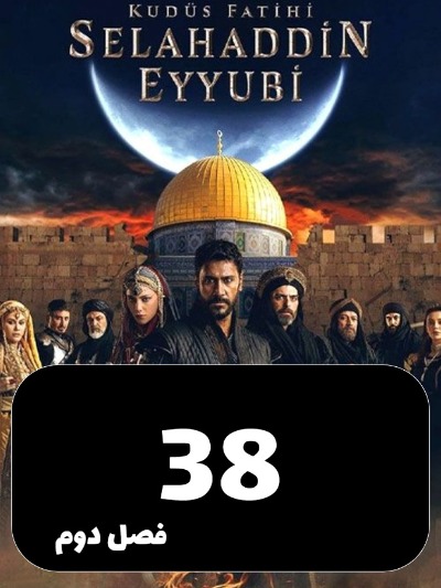 Selahaddin Eyyubi S01 E38