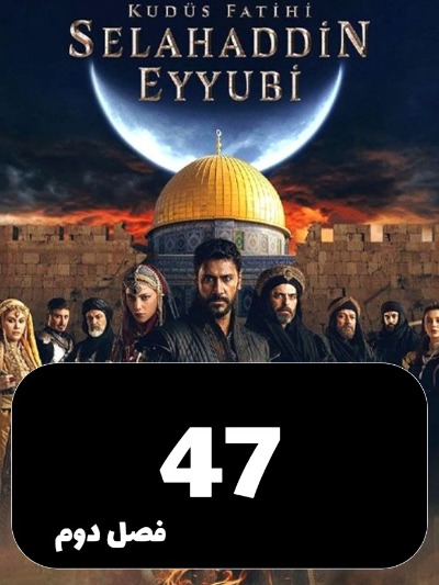 Selahaddin Eyyubi S01 E47