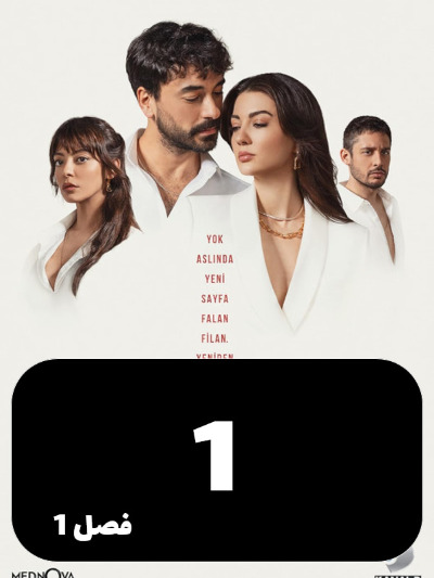 Malakeh S01 E01