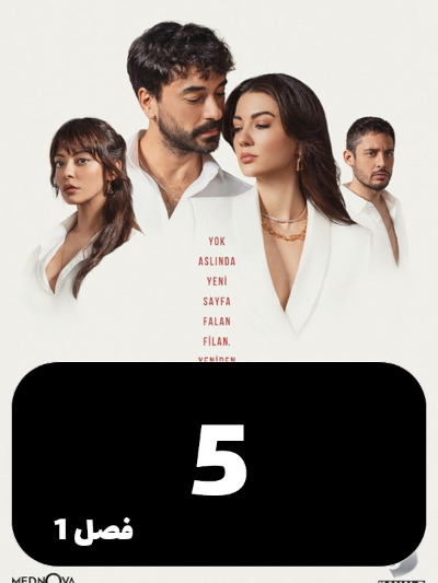 Malakeh S01 E05