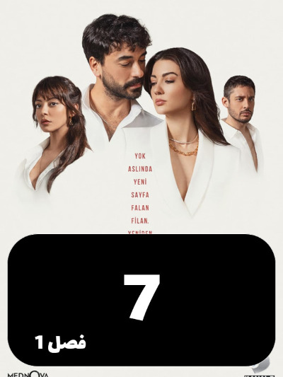 Malakeh S01 E07