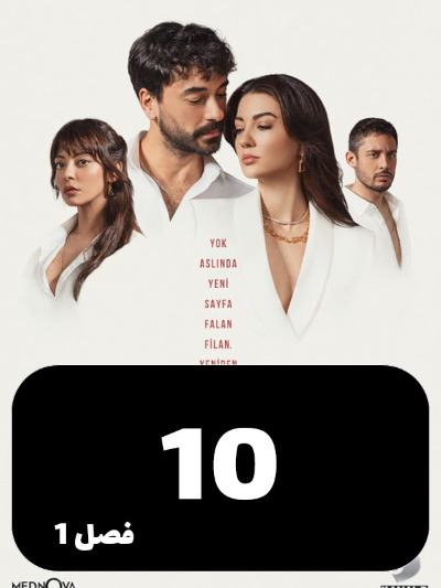 Malakeh S01 E10