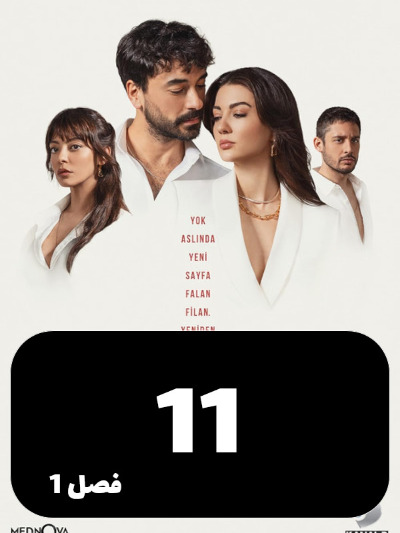 Malakeh S01 E11