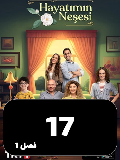 Neshate Zendegim S01 E17
