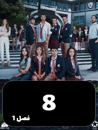 Sedayam Ra Beshno S01 E08