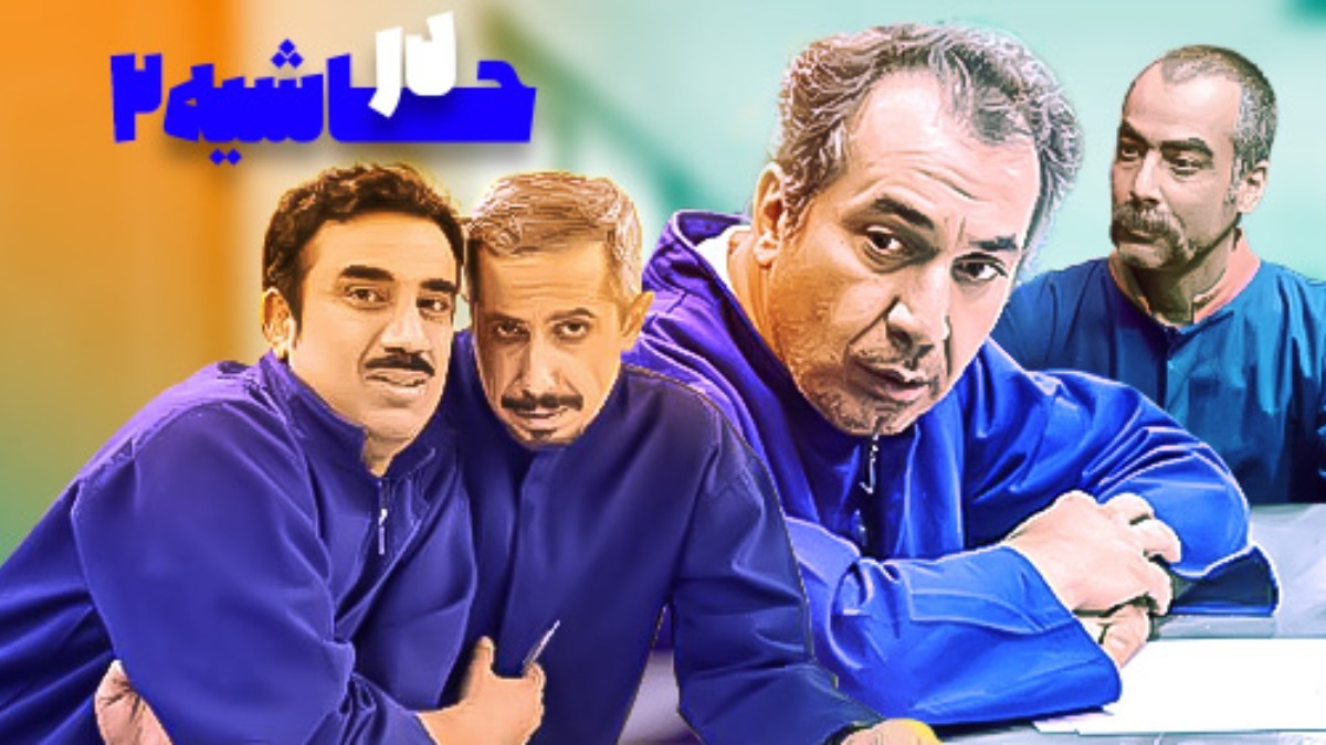 Dar Hashieh 2