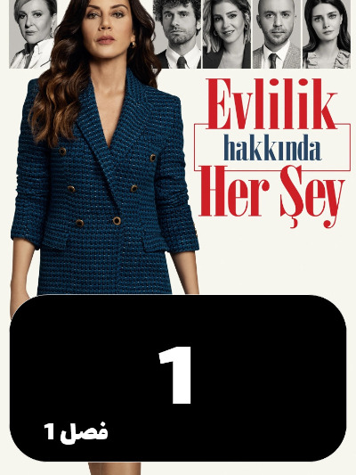 Hame Chiz Darbareye Ezdevaj S01 E01