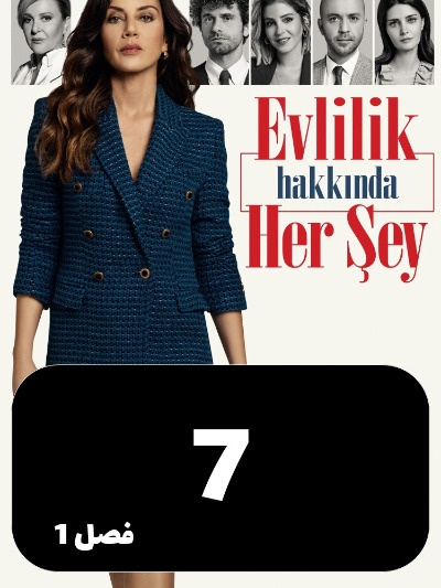 Hame Chiz Darbareye Ezdevaj S01 E07