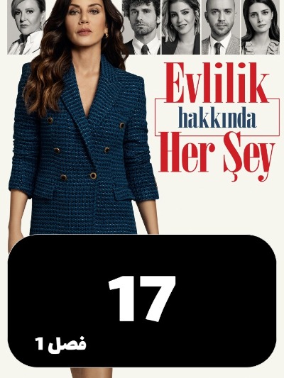 Hame Chiz Darbareye Ezdevaj S01 E17
