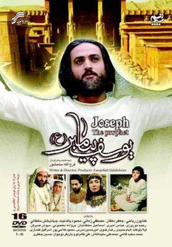 yousofe payambar S01 E09