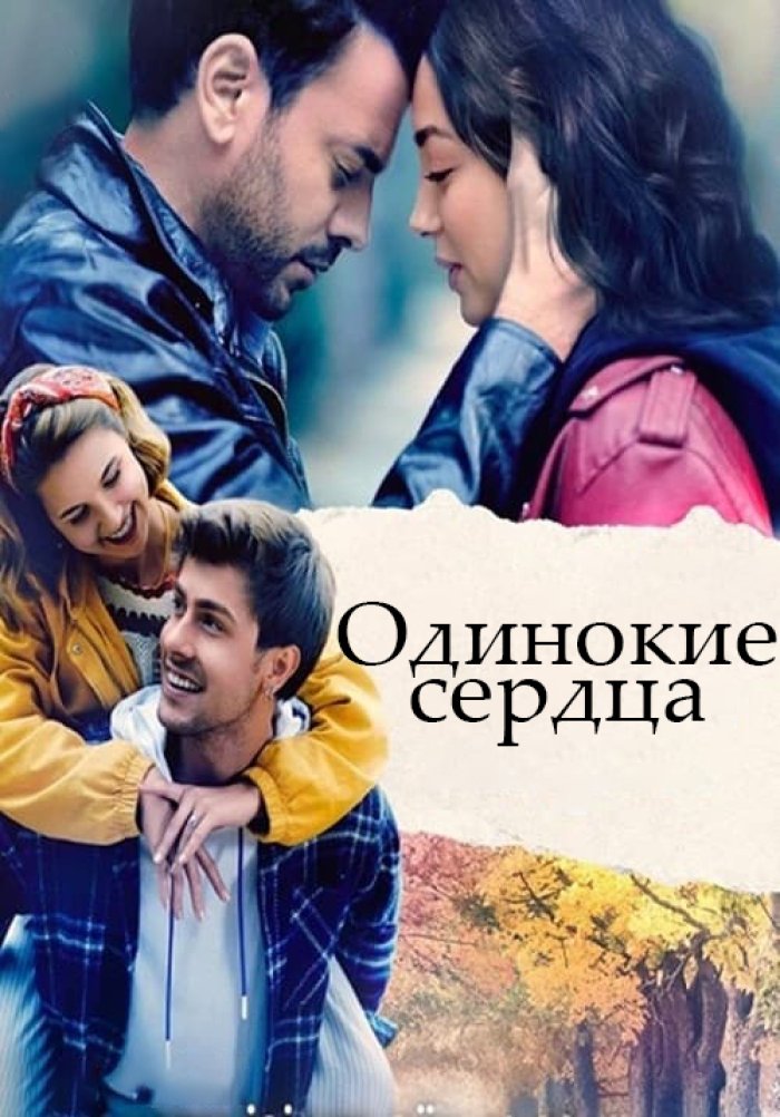 Ghalbhaye Tanha S01 E86