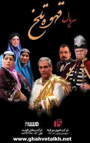 Ghahveye Talkh S01 E44