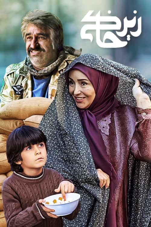 Zir Khaki S04 E07