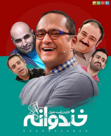 Khandevaneh S01 E63