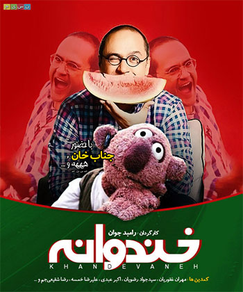 Khandevaneh S04 E114