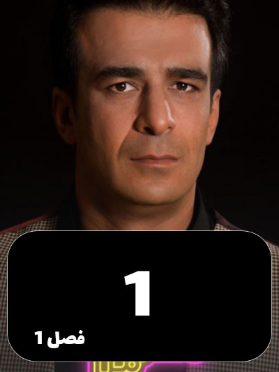 Hamzade Man S01 E01