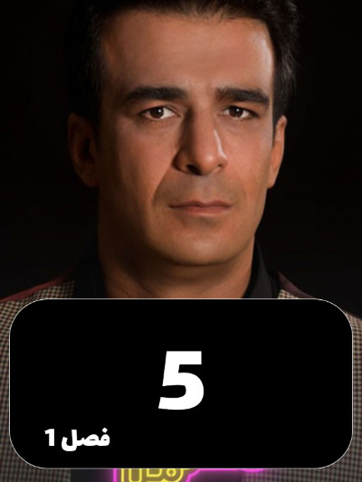Hamzade Man S01 E05
