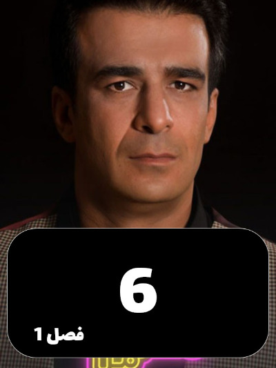 Hamzade Man S01 E06