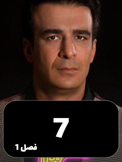 Hamzade Man S01 E07
