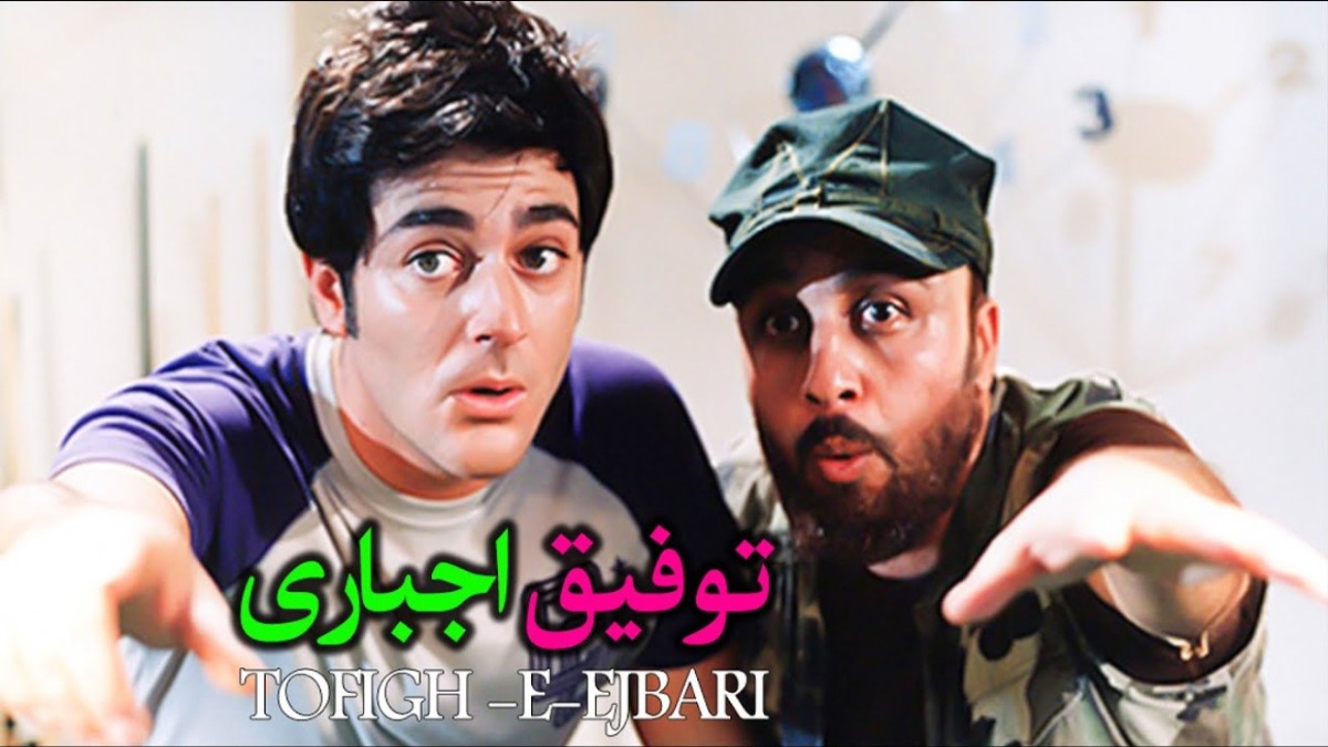 Tofighe Ejbari