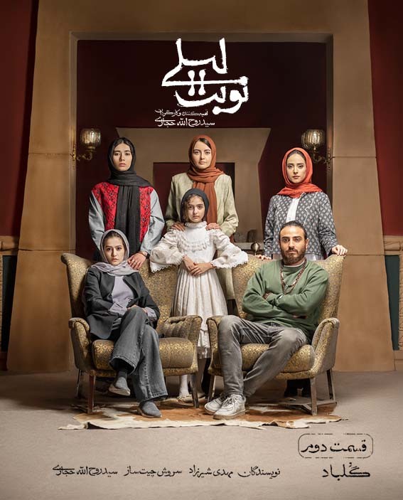 NobateLeili S01 E23