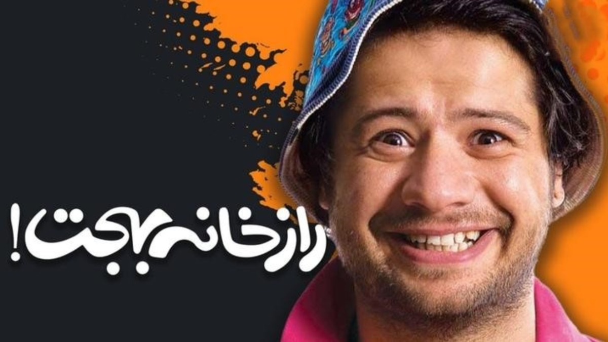 Raze Khane Behjat