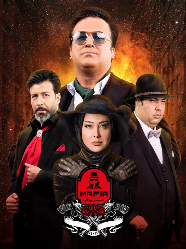 Shabhaye Mafia S04 E15