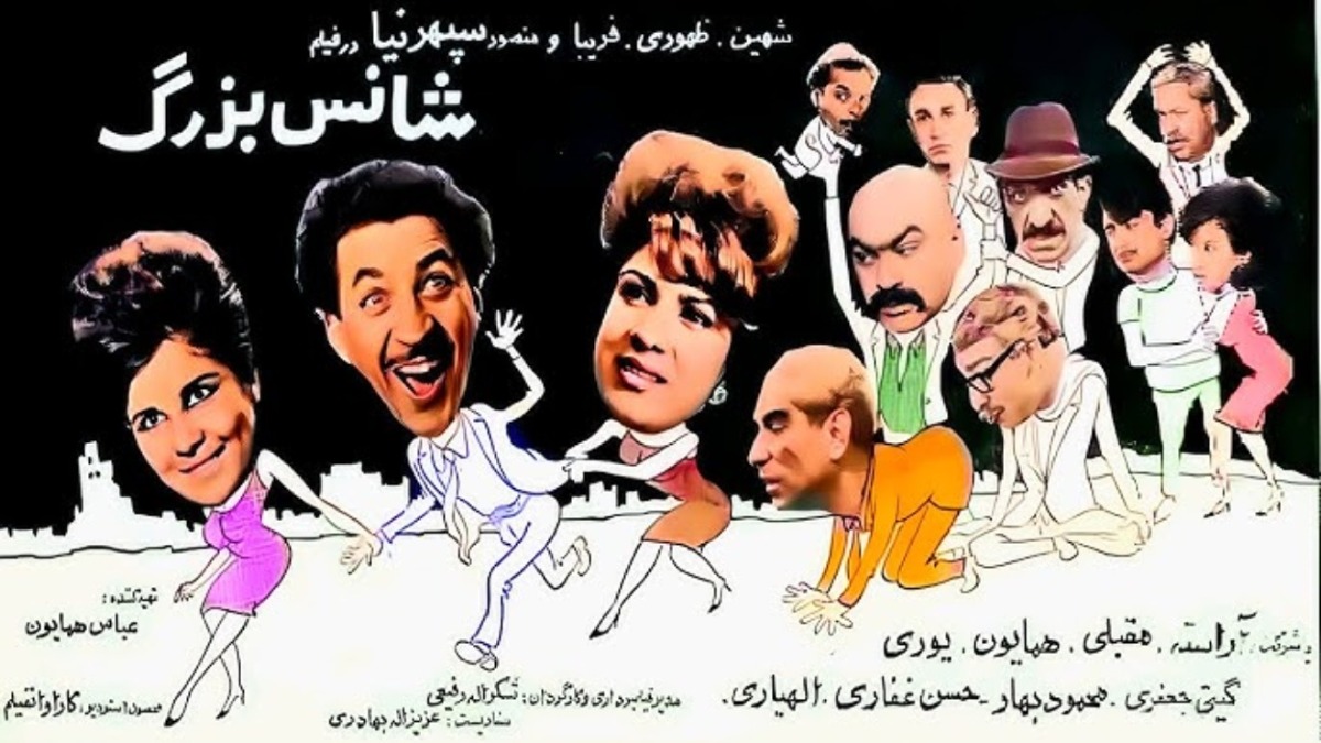 SHanse bozrg